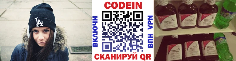 Кодеиновый сироп Lean напиток Lean (лин)  Усть-Кут 
