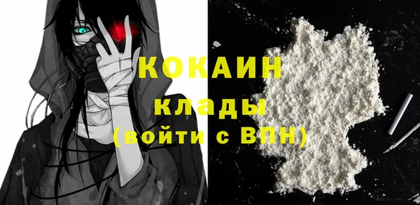 COCAINE Абдулино