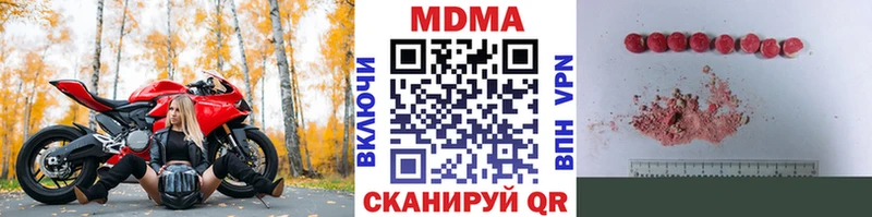 МДМА кристаллы Усть-Кут