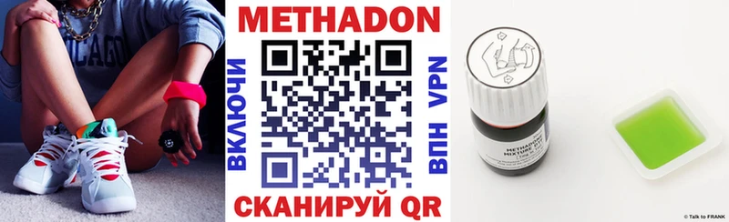 МЕТАДОН кристалл Усть-Кут